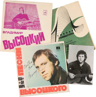 Лот из трех грампластинок и фотографии с автографом В. Высоцкого: